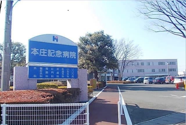 病院　本庄記念病院（病院）まで2100m