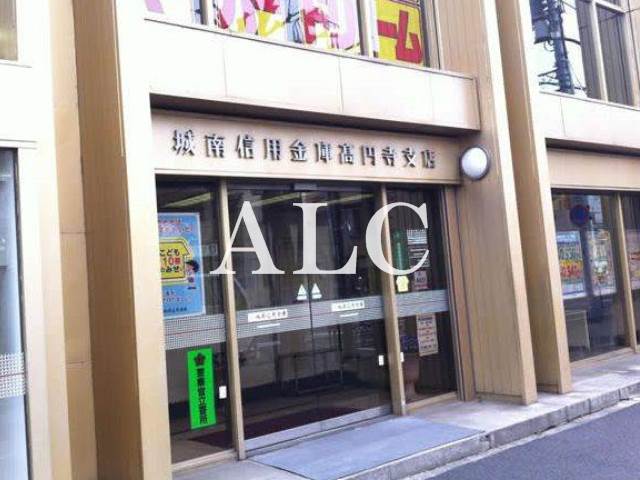 その他　城南信用金庫高円寺支（その他）まで181m