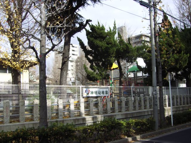 幼稚園・保育園　神明幼稚園（幼稚園・保育園）まで550m