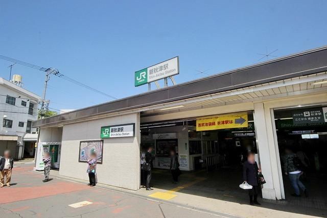 その他　新秋津駅（ＪＲ 武蔵野線）（その他）まで1006m