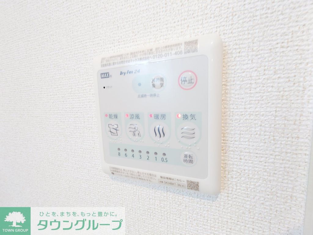その他設備　設備