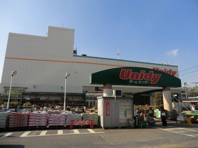 ホームセンター　ユニディ松戸ときわ平店（ホームセンター）まで1800m