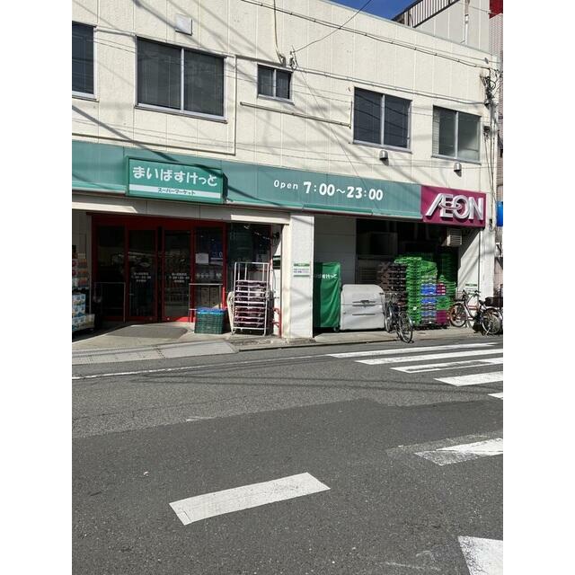 スーパー　まいばすけっと鐘ヶ淵駅南店（スーパー）まで466m