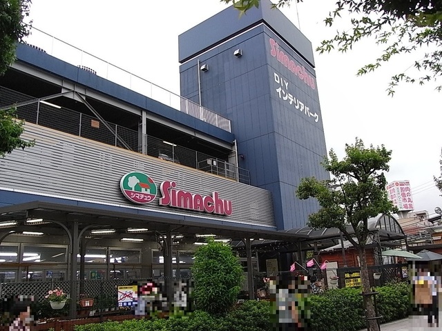ホームセンター　島忠ホームズ中野本店（ホームセンター）まで453m