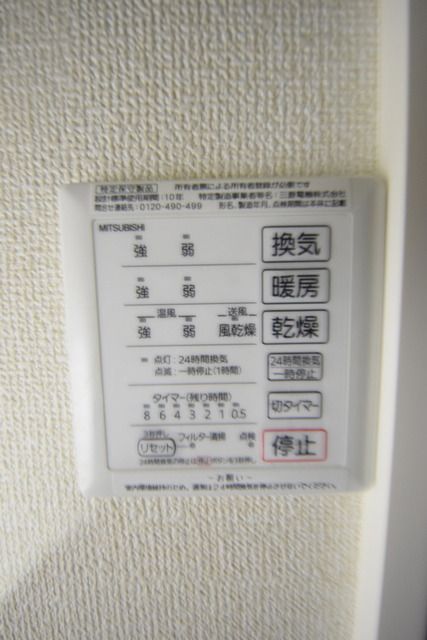 その他設備　☆浴室乾燥機☆