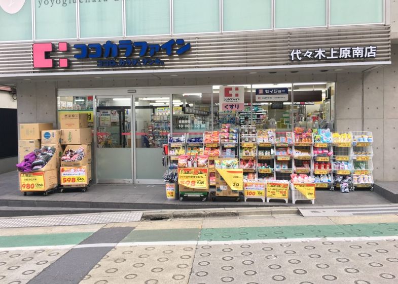 ドラックストア　ココカラファイン代々木上原南店（ドラッグストア）まで220m