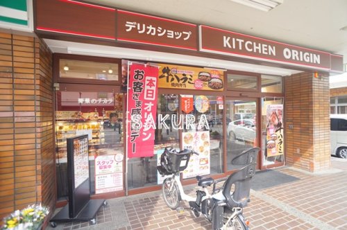 その他　キッチンオリジン 綱島西2丁目店（その他）まで511m