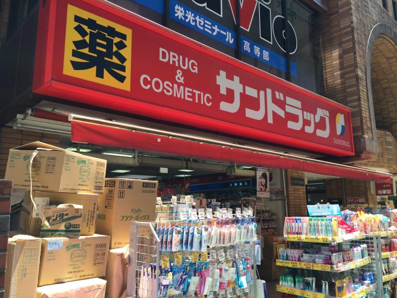 ドラックストア　サンドラッグ 南越谷店（ドラッグストア）まで427m