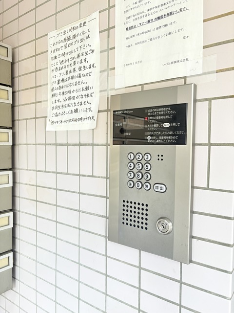 セキュリティ　防犯が気になる方におすすめのオートロック付き！