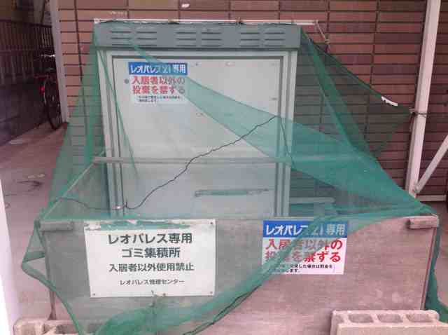 その他　ごみ捨て場