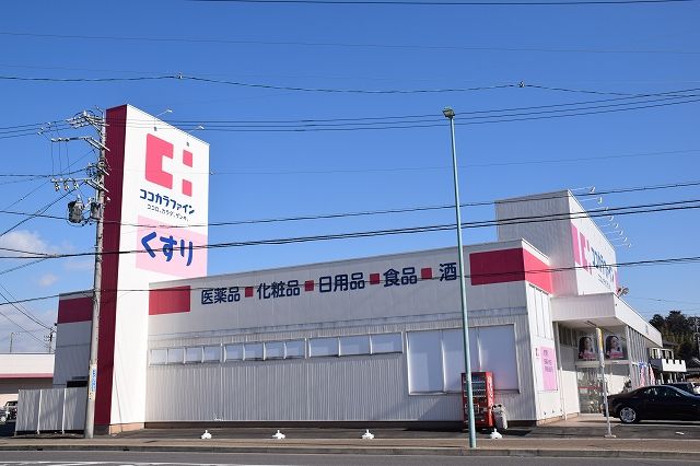 ドラックストア　ココカラファイン寺本店（ドラッグストア）まで1000m