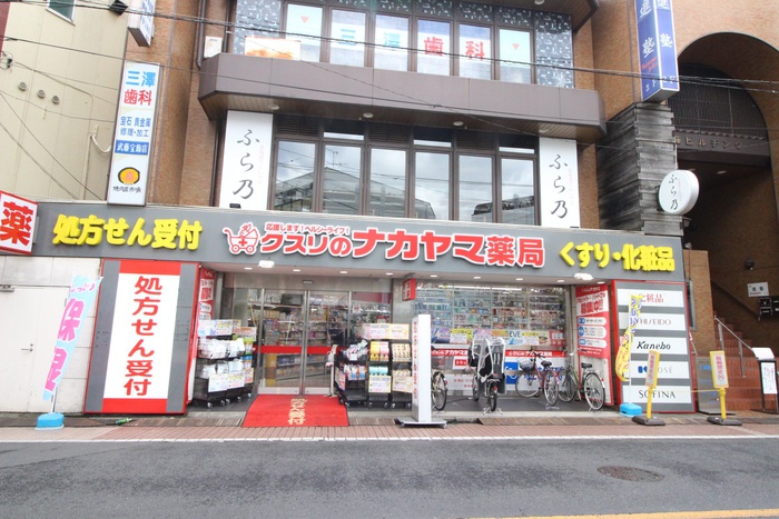 ドラックストア　クスリのナカヤマ薬局　千歳烏山店（ドラッグストア）まで96m