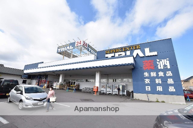 スーパー　スーパーセンタートライアル北美原店（スーパー）まで832m