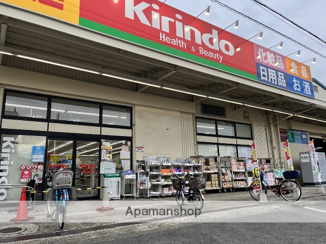 ドラックストア　キリン堂摂津鳥飼店（ドラッグストア）まで2617m