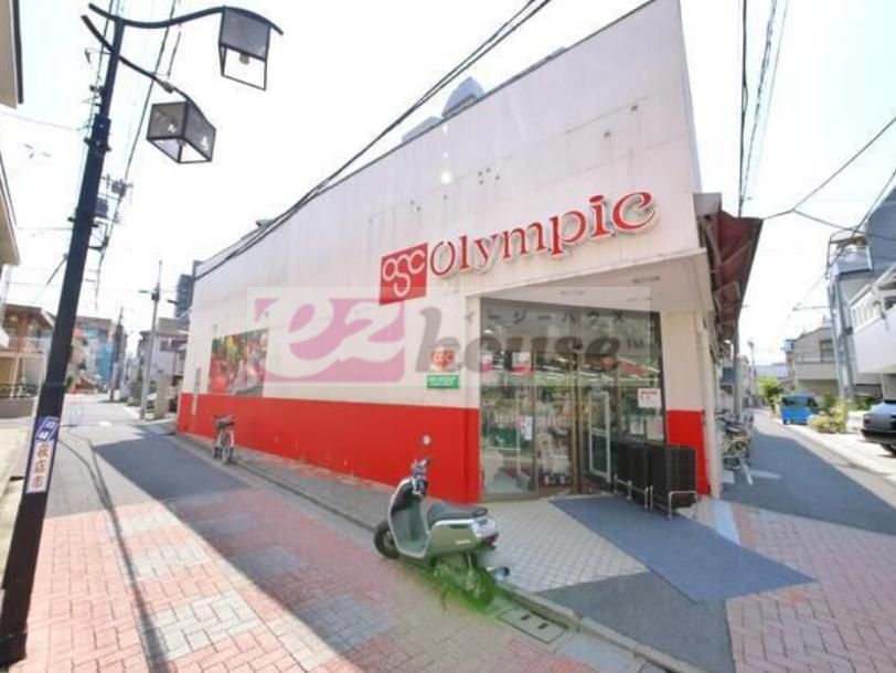 スーパー　Olympic中野弥生町店（スーパー）まで410m
