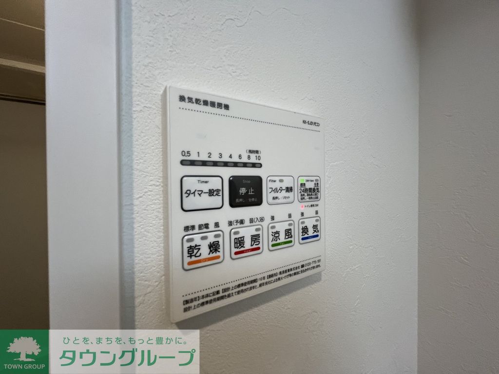 その他設備　設備