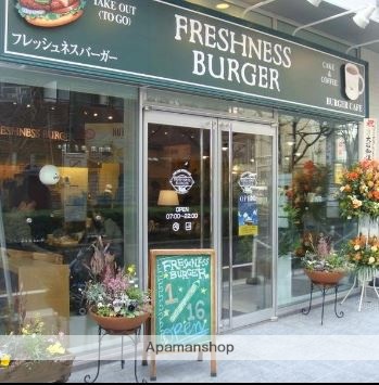 飲食店　フレッシュネスバーガー蒲田店（飲食店）まで204m