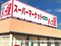スーパー　トップワン可児店（スーパー）まで789m