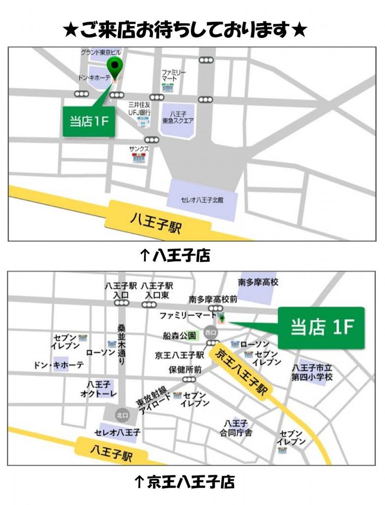 その他　店舗案内図