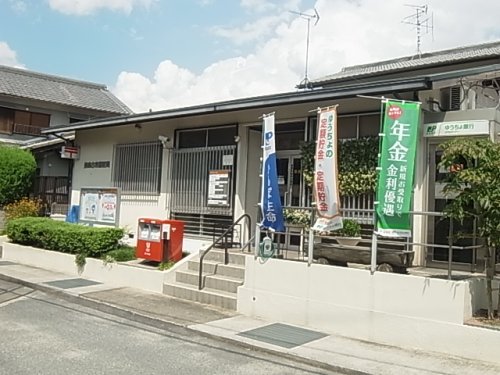 郵便局　奈良古市郵便局（郵便局）まで696m
