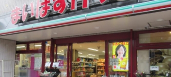 スーパー　まいばすけっと東小松川2丁目店（スーパー）まで479m
