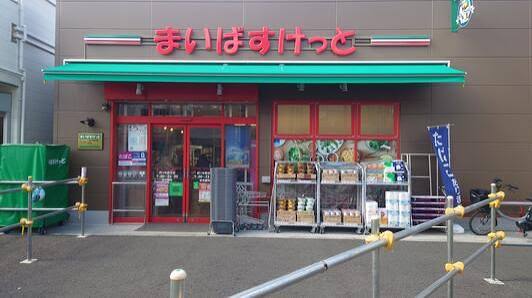スーパー　まいばすけっと四ツ木駅北店（スーパー）まで149m