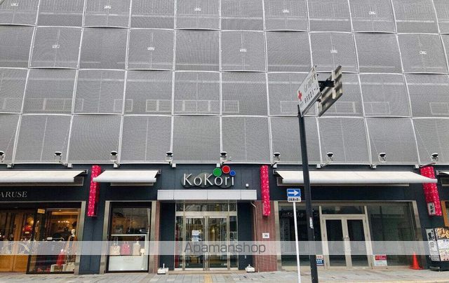 その他　ココリ店（その他）まで997m