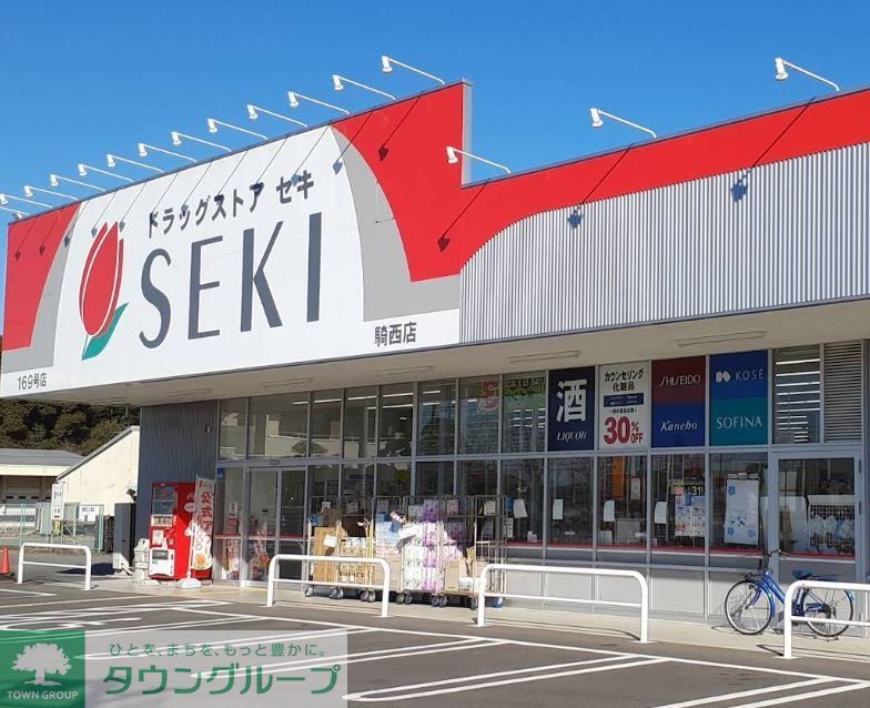 ドラックストア　ドラッグストアセキ騎西店（ドラッグストア）まで940m