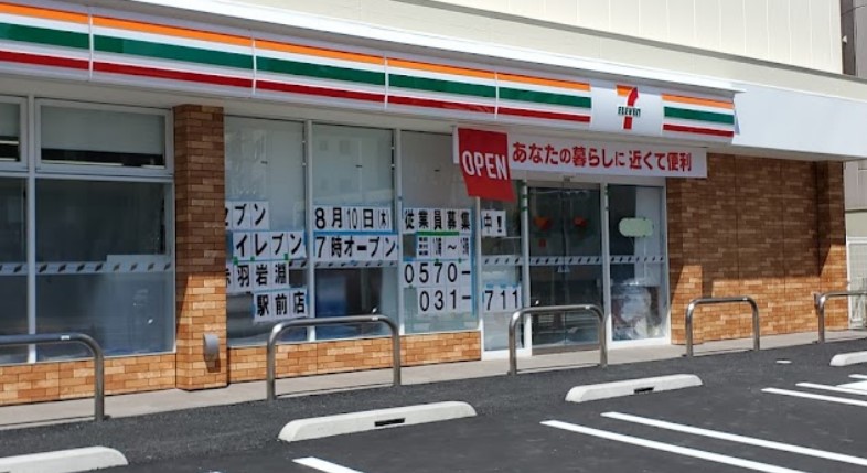 コンビニ　セブンイレブン 赤羽岩淵駅前店（コンビニ）まで480m