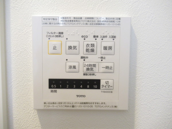 その他設備