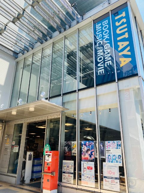 レンタルビデオ　ＴＳＵＴＡＹＡ菊名駅東口店（レンタルビデオ）まで531m