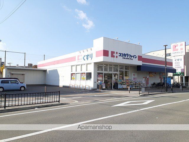 ドラックストア　ココカラファイン（ドラッグストア）まで300m