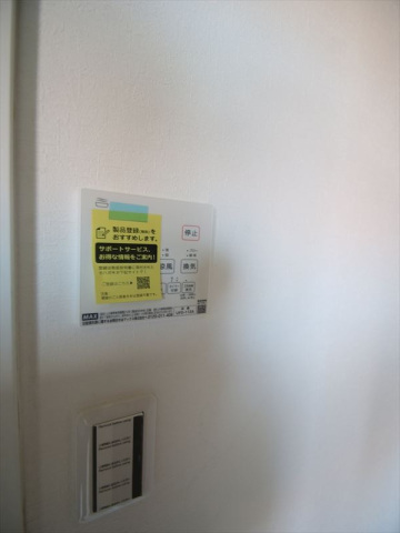 その他設備　浴室乾燥機付