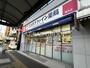 ドラックストア　ココカラファイン薬局 稲毛店（ドラッグストア）まで742m