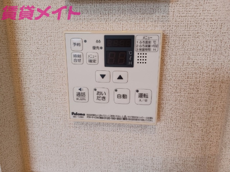 その他設備　別部屋反転写真です