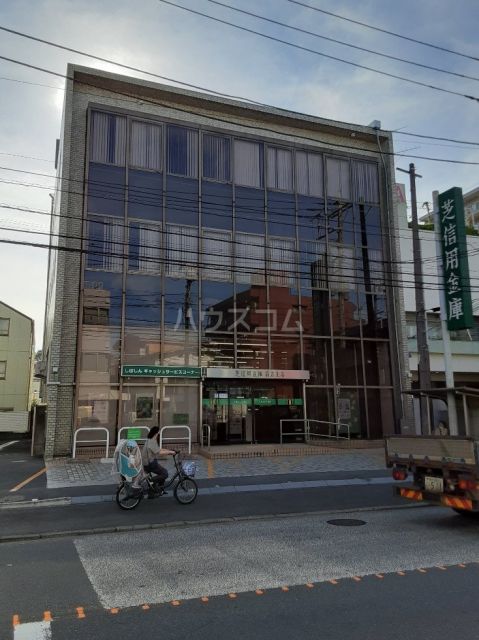 銀行　芝信用金庫菊名支店（銀行）まで1311m