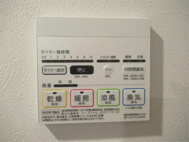 その他設備