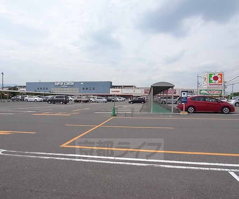スーパー　イズミヤ 八幡店（スーパー）まで784m