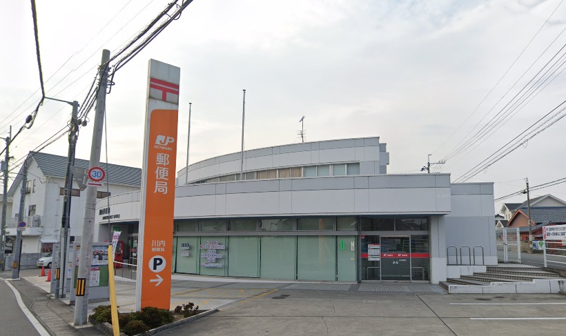 郵便局　川内郵便局（郵便局）まで665m