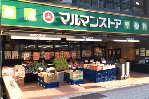 スーパー　マルマンストア日本橋馬喰町店（スーパー）まで668m