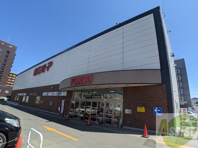 スーパー　東光ストア西線6条店（スーパー）まで132m