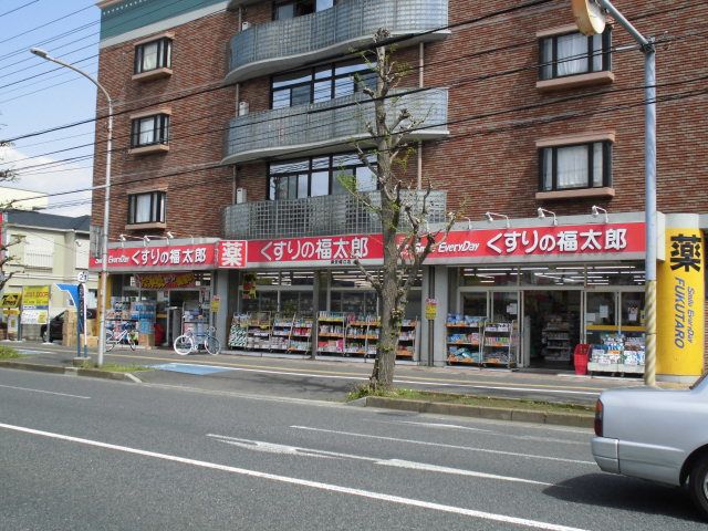ドラックストア　くすりの福太郎浦安堀江店（ドラッグストア）まで931m