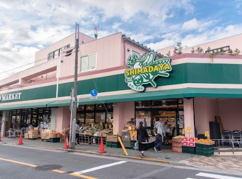スーパー　スーパーシマダヤ日本堤店（スーパー）まで248m