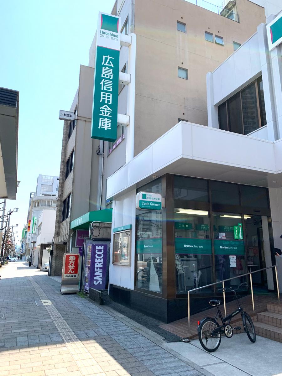 銀行　広島信用金庫鷹野橋千田支店（銀行）まで79m