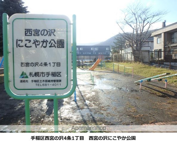 公園　にこやか公園（公園）まで216m