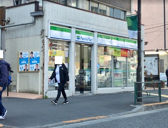 コンビニ　ファミリーマート 中野本町店（コンビニ）まで153m