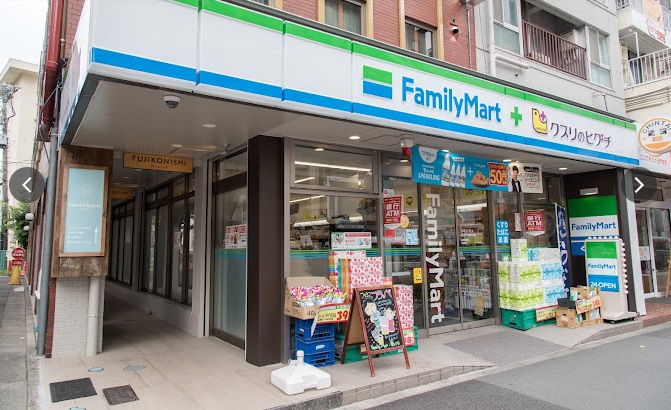 ドラックストア　ファミリーマート+クスリのヒグチ 中野坂上西店（ドラッグストア）まで212m