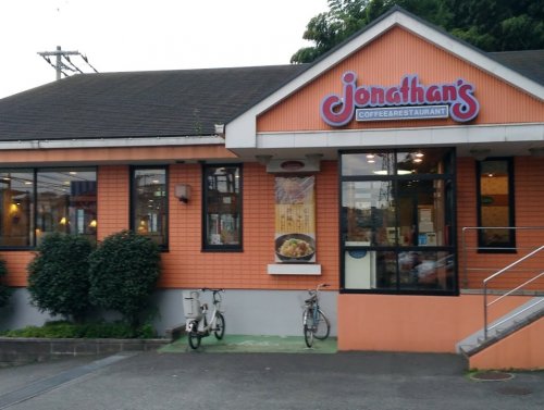 飲食店　ジョナサン 川崎生田店（飲食店）まで2547m