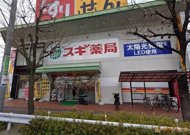 ドラックストア　スギ薬局小幡店（ドラッグストア）まで769m