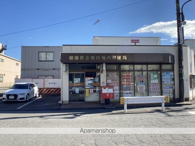 郵便局　相模原金属団地内郵便局（郵便局）まで604m
